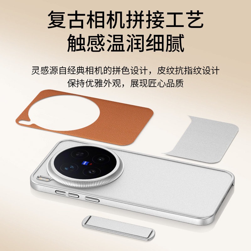 For Vivo X300 Pro Case Fashion - огляд і ціна Photography Kit Vivo X300 Pro